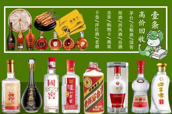 昆明禄劝县回收名酒哪家好