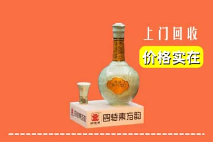 昆明禄劝县回收四特酒