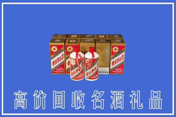 昆明禄劝县回收茅台酒